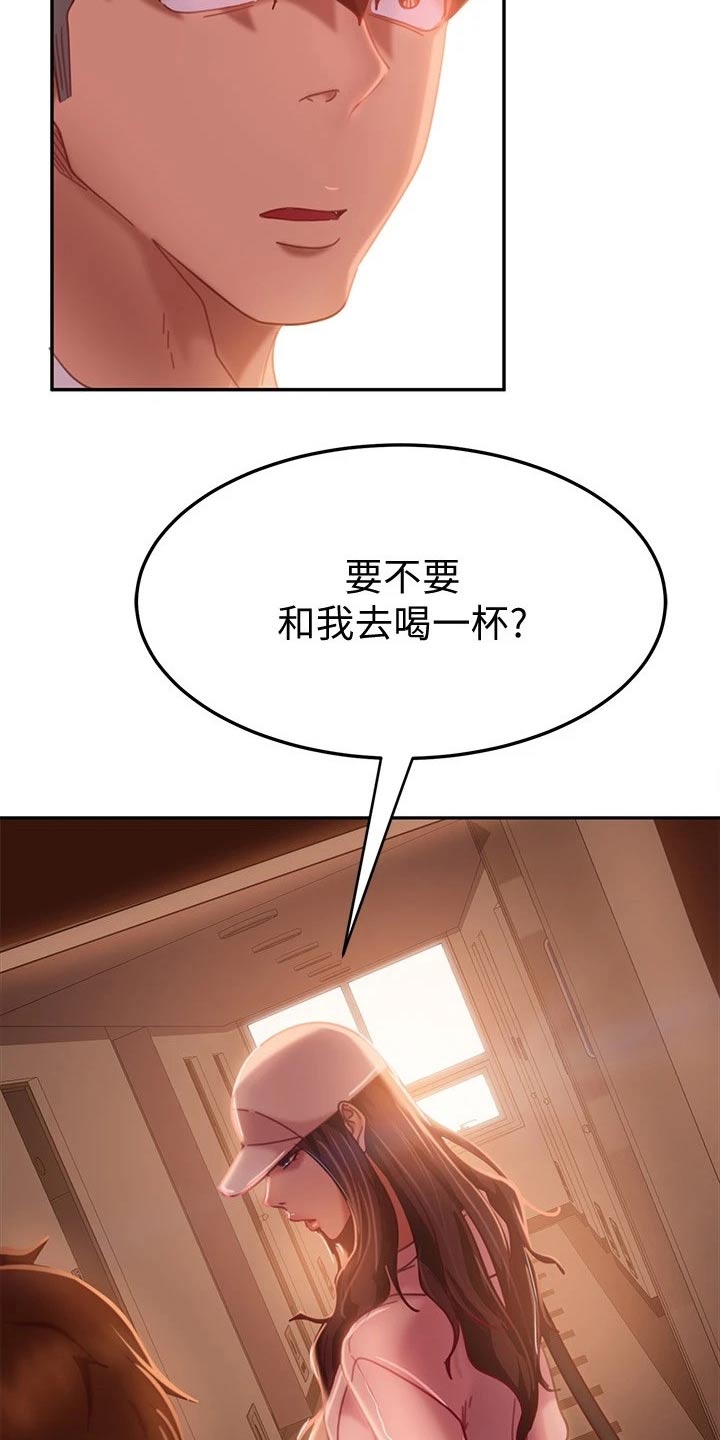 《心动女房客》漫画最新章节第41章：托你的福免费下拉式在线观看章节第【2】张图片