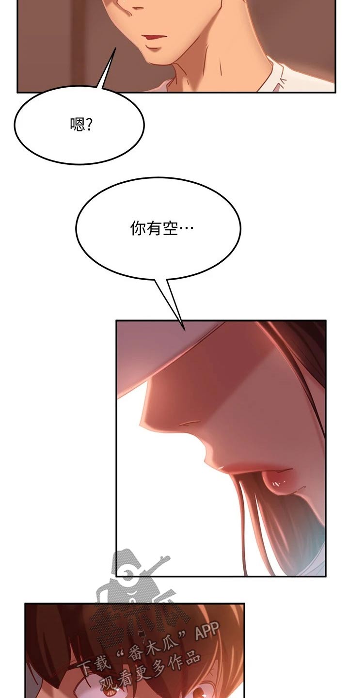 《心动女房客》漫画最新章节第41章：托你的福免费下拉式在线观看章节第【3】张图片