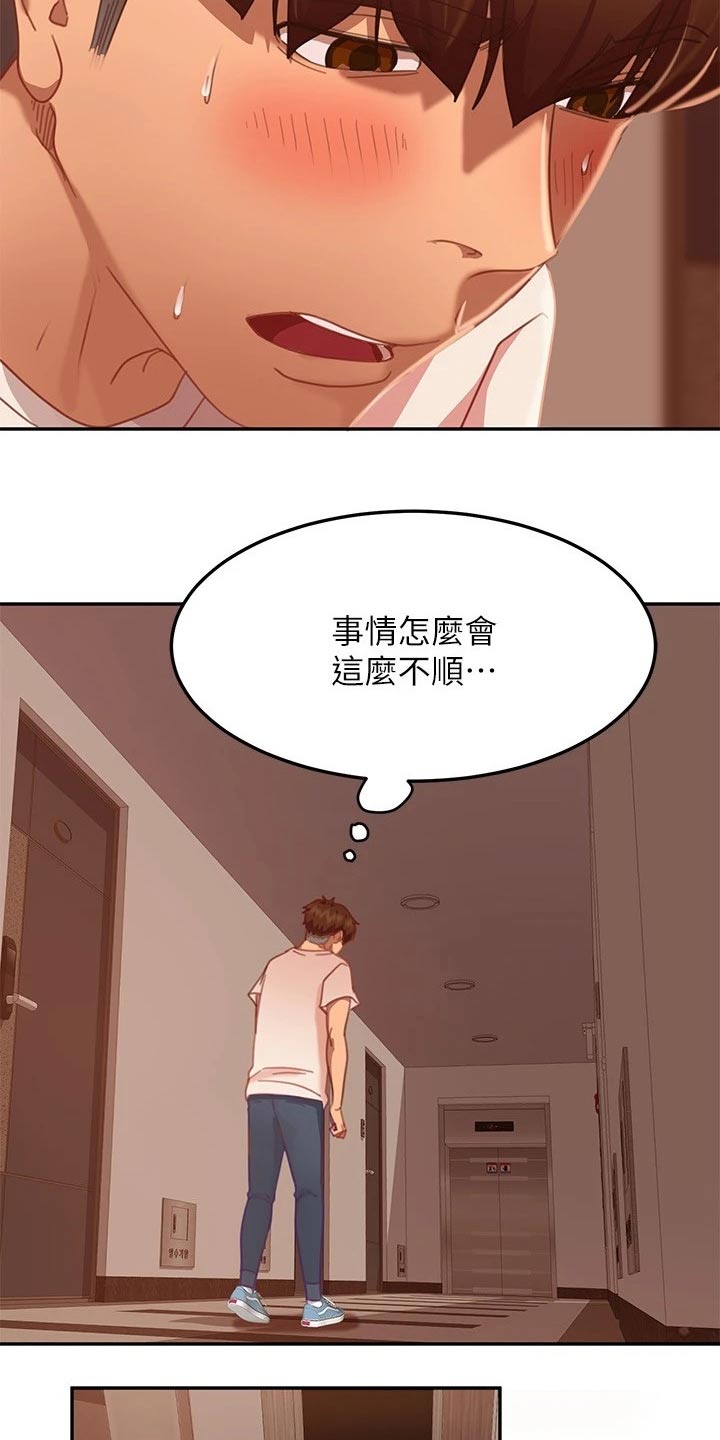 《心动女房客》漫画最新章节第41章：托你的福免费下拉式在线观看章节第【11】张图片