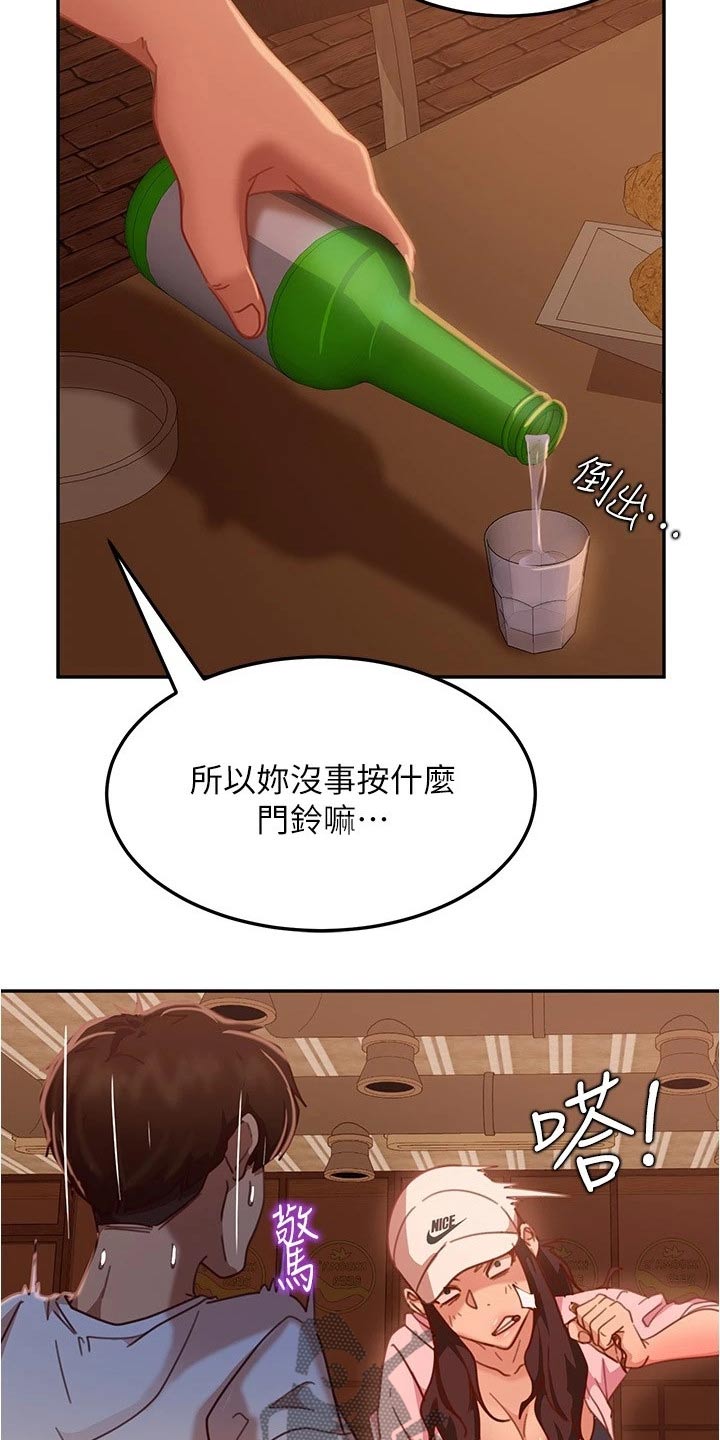 《心动女房客》漫画最新章节第42章：一起喝酒免费下拉式在线观看章节第【19】张图片