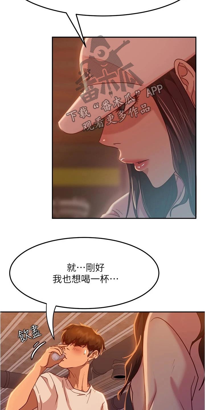 《心动女房客》漫画最新章节第42章：一起喝酒免费下拉式在线观看章节第【21】张图片