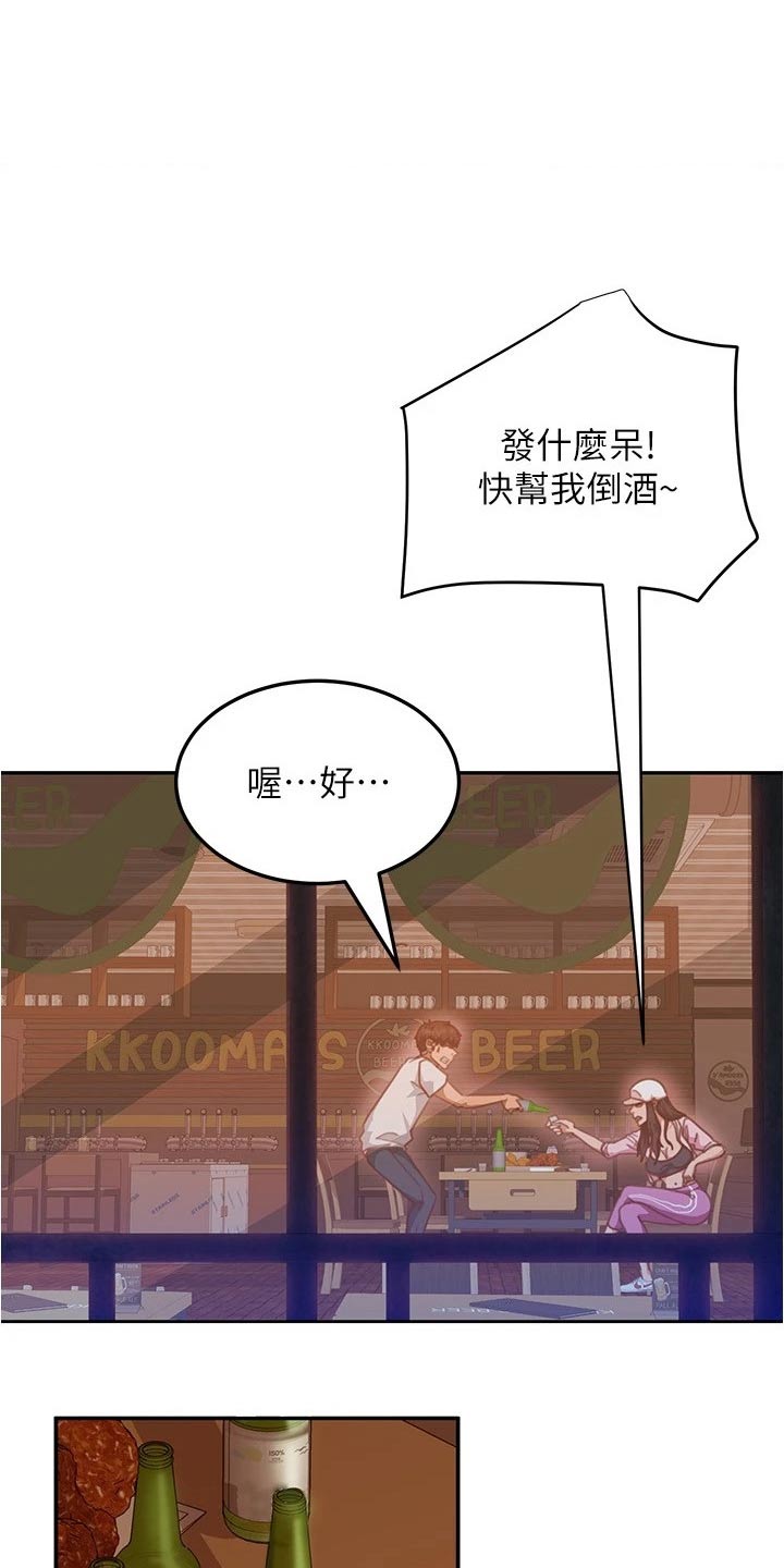 《心动女房客》漫画最新章节第42章：一起喝酒免费下拉式在线观看章节第【6】张图片