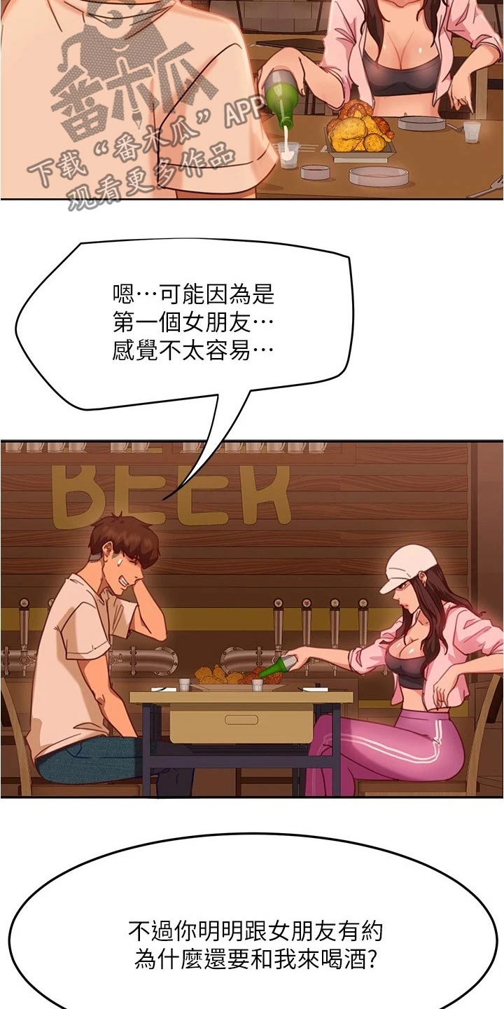 《心动女房客》漫画最新章节第42章：一起喝酒免费下拉式在线观看章节第【22】张图片