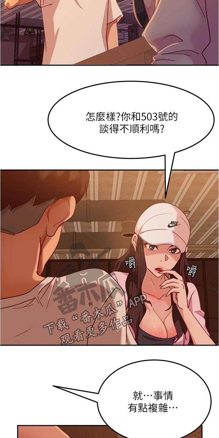 《心动女房客》漫画最新章节第42章：一起喝酒免费下拉式在线观看章节第【20】张图片