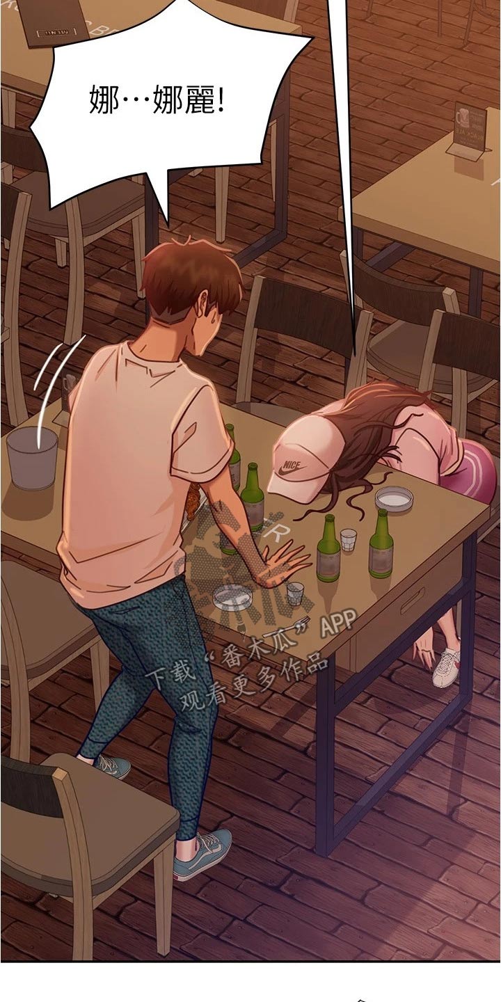 《心动女房客》漫画最新章节第43章：送回家免费下拉式在线观看章节第【16】张图片