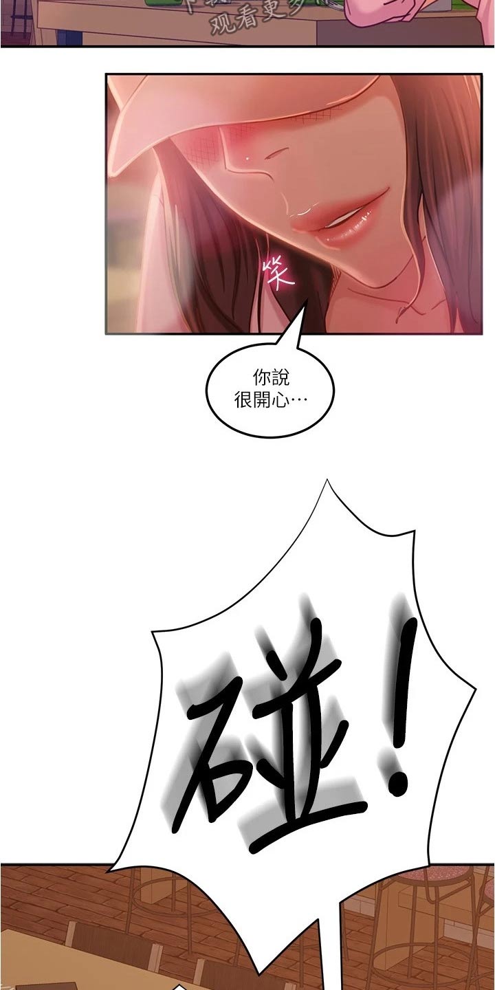 《心动女房客》漫画最新章节第43章：送回家免费下拉式在线观看章节第【17】张图片