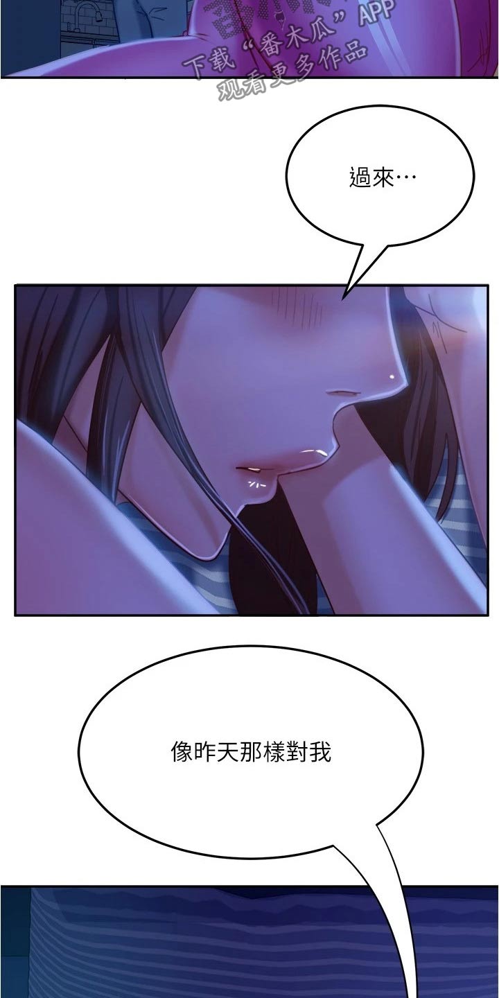 《心动女房客》漫画最新章节第43章：送回家免费下拉式在线观看章节第【4】张图片