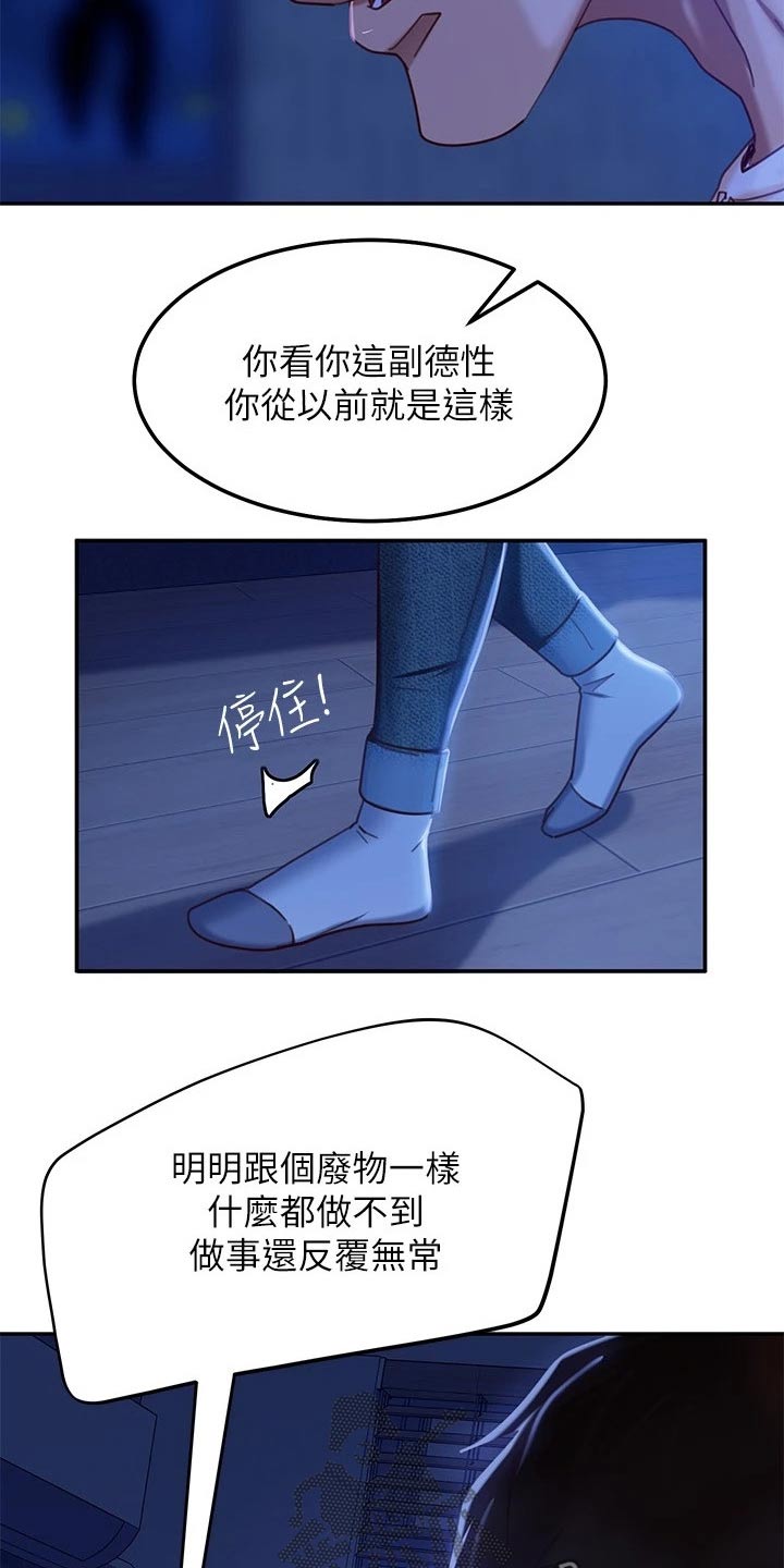 《心动女房客》漫画最新章节第44章：不后悔免费下拉式在线观看章节第【17】张图片