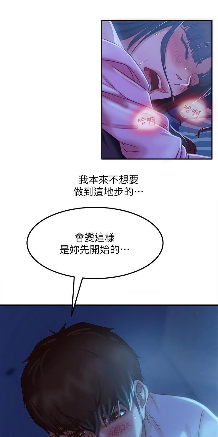 《心动女房客》漫画最新章节第45章：嚣张免费下拉式在线观看章节第【5】张图片