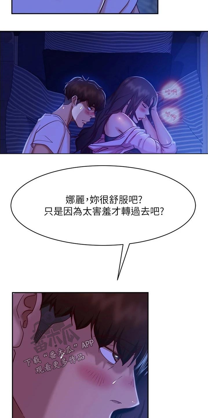 《心动女房客》漫画最新章节第46章：背面免费下拉式在线观看章节第【11】张图片