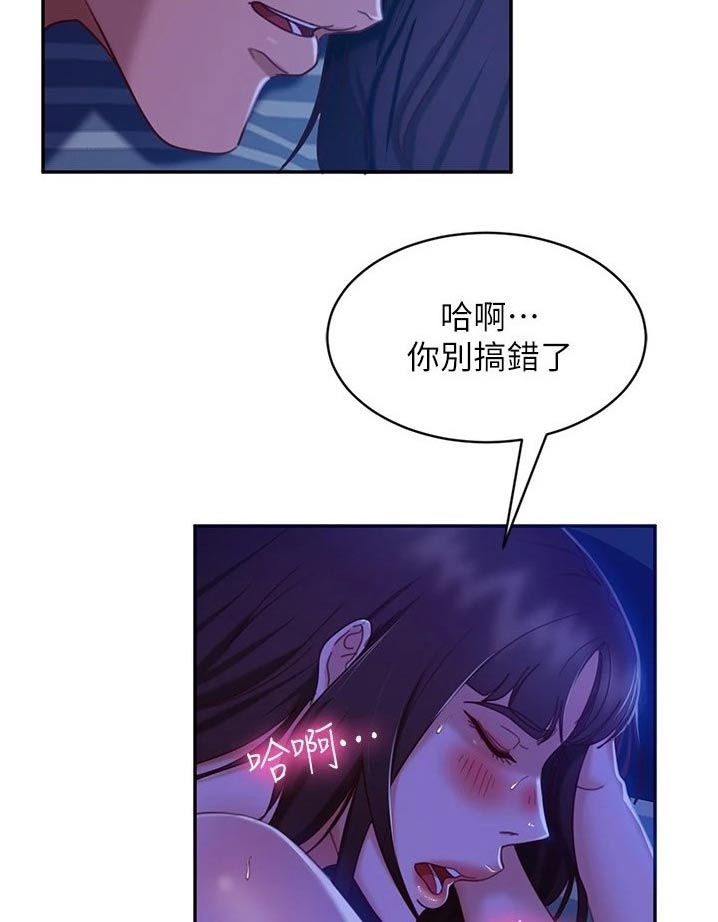 《心动女房客》漫画最新章节第46章：背面免费下拉式在线观看章节第【10】张图片