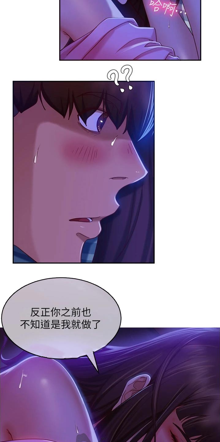 《心动女房客》漫画最新章节第46章：背面免费下拉式在线观看章节第【9】张图片