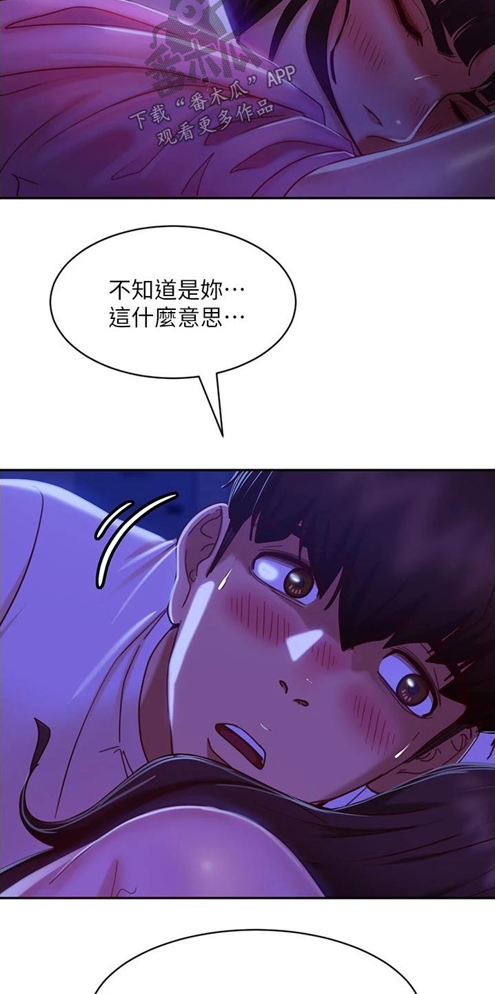 《心动女房客》漫画最新章节第46章：背面免费下拉式在线观看章节第【8】张图片