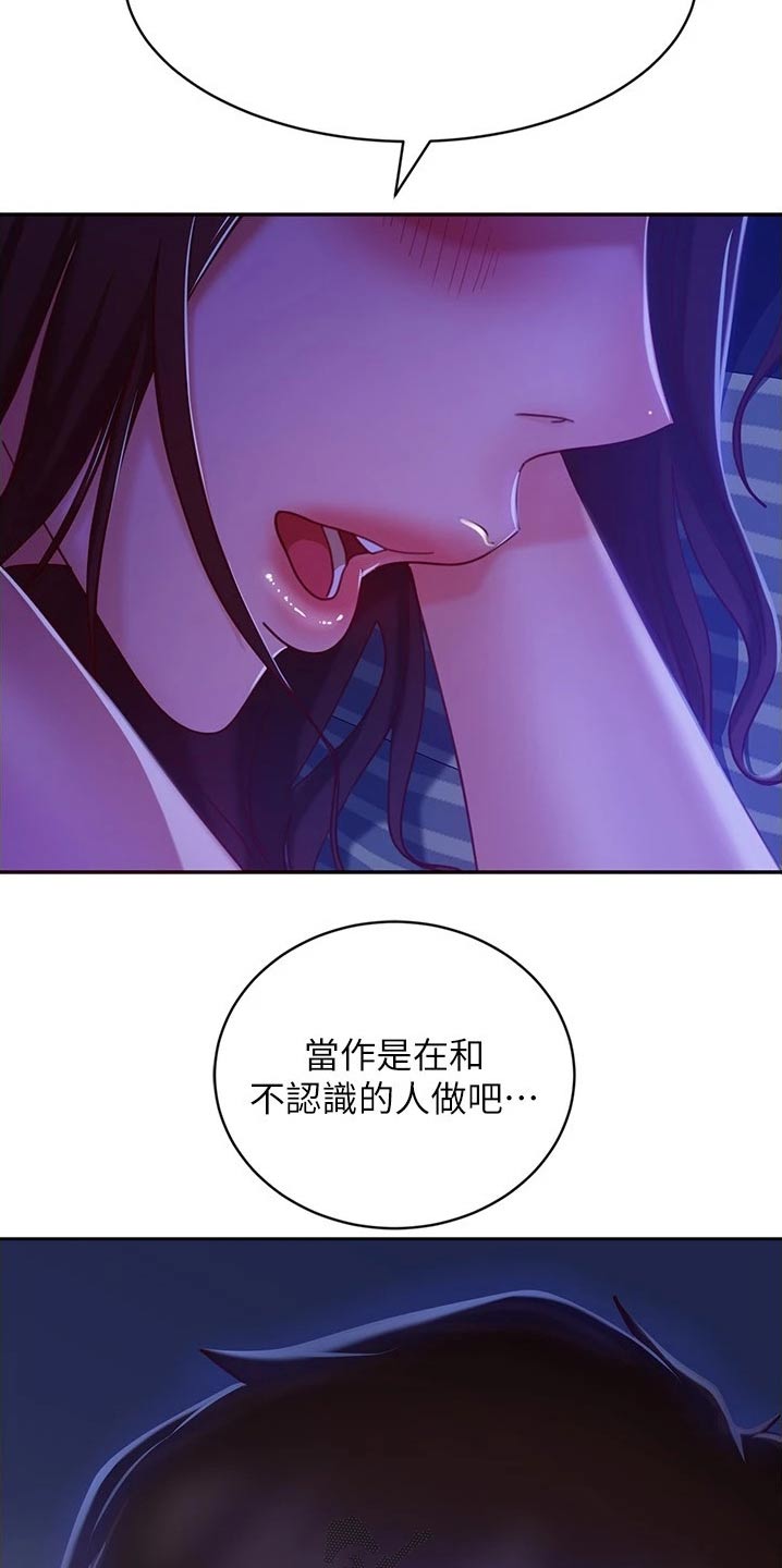 《心动女房客》漫画最新章节第46章：背面免费下拉式在线观看章节第【5】张图片