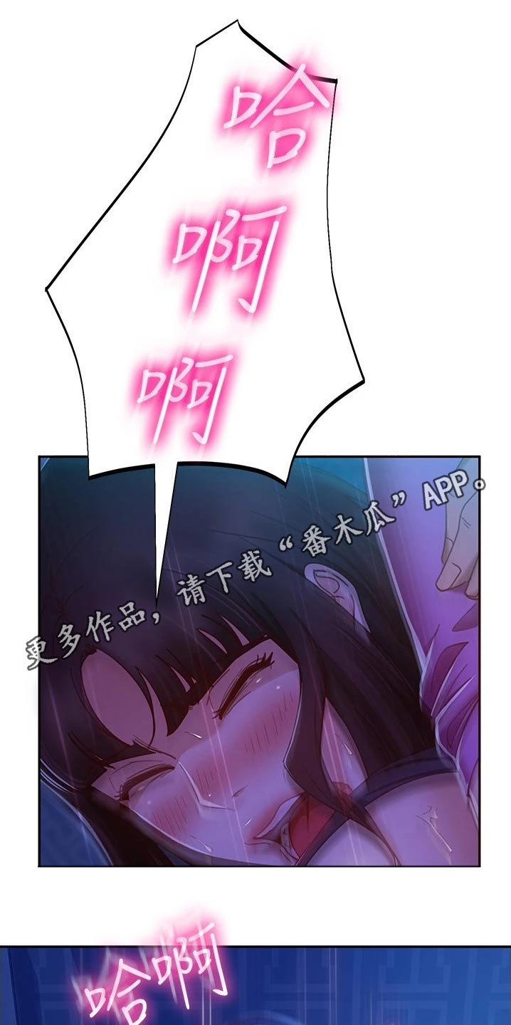 《心动女房客》漫画最新章节第47章：故意免费下拉式在线观看章节第【18】张图片