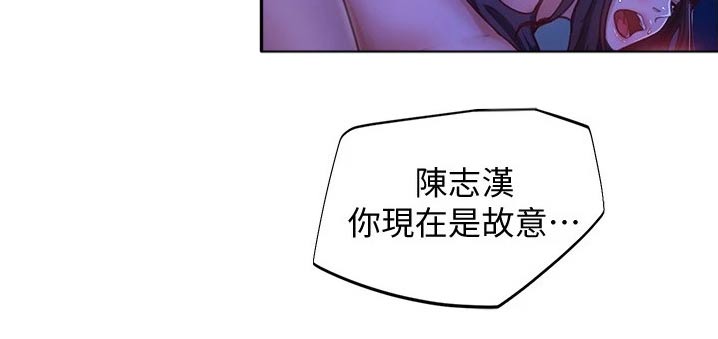 《心动女房客》漫画最新章节第47章：故意免费下拉式在线观看章节第【1】张图片