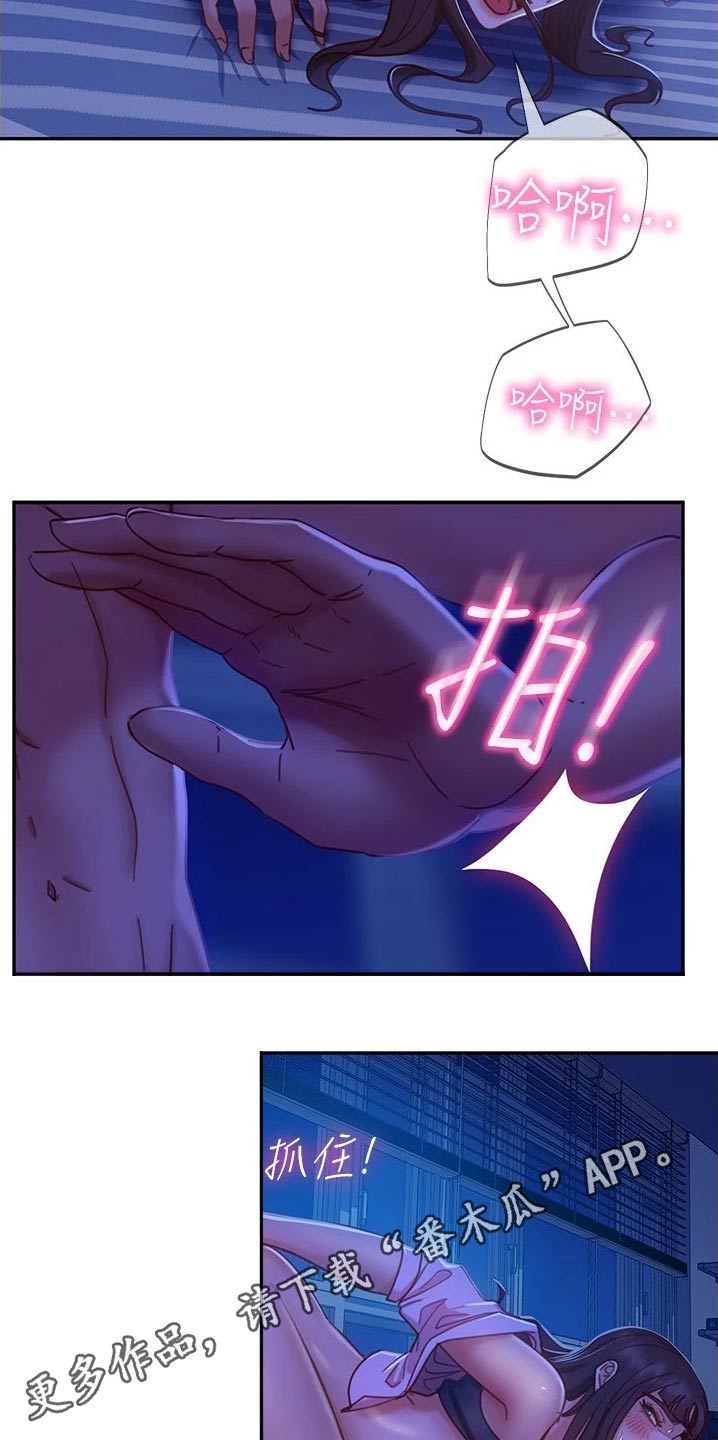 《心动女房客》漫画最新章节第47章：故意免费下拉式在线观看章节第【2】张图片