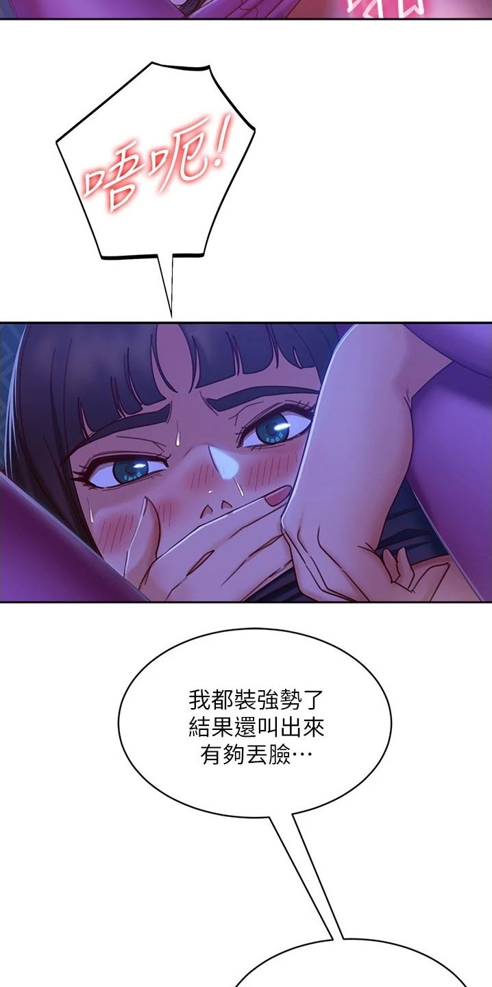 《心动女房客》漫画最新章节第47章：故意免费下拉式在线观看章节第【16】张图片