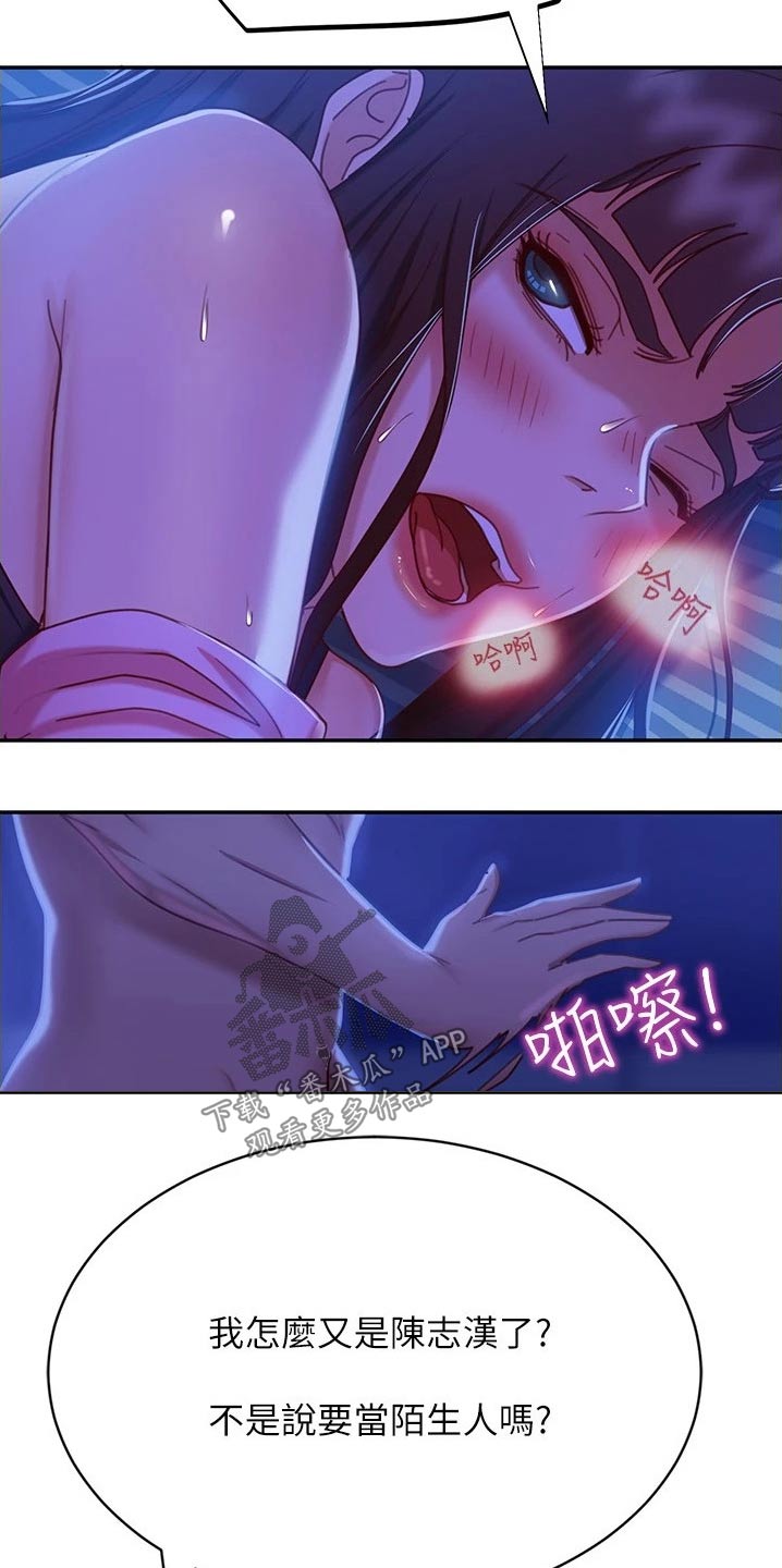 《心动女房客》漫画最新章节第47章：故意免费下拉式在线观看章节第【5】张图片