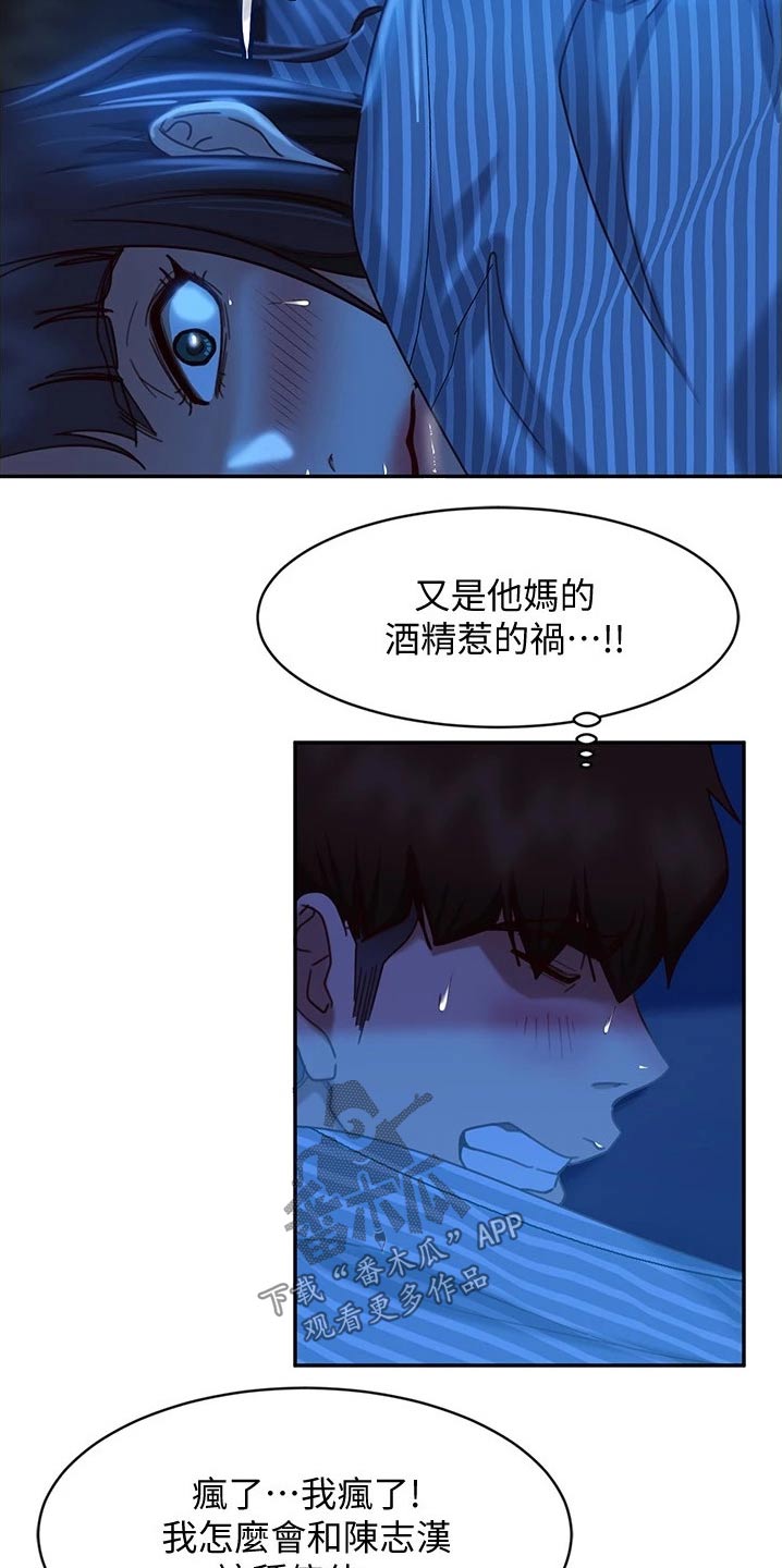 《心动女房客》漫画最新章节第48章：尴尬局面免费下拉式在线观看章节第【8】张图片