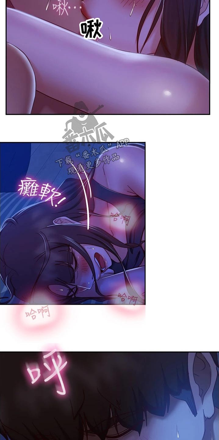 《心动女房客》漫画最新章节第48章：尴尬局面免费下拉式在线观看章节第【14】张图片