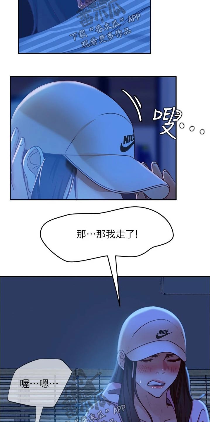 《心动女房客》漫画最新章节第48章：尴尬局面免费下拉式在线观看章节第【4】张图片