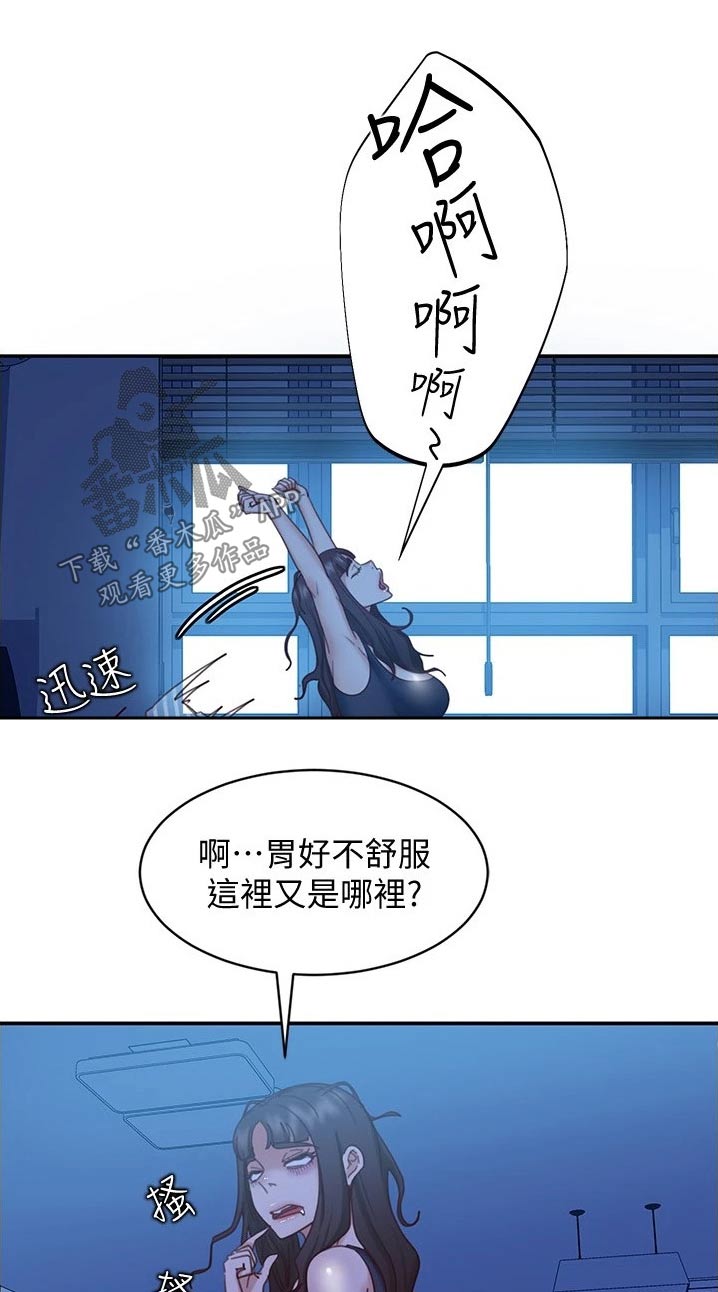 《心动女房客》漫画最新章节第48章：尴尬局面免费下拉式在线观看章节第【10】张图片