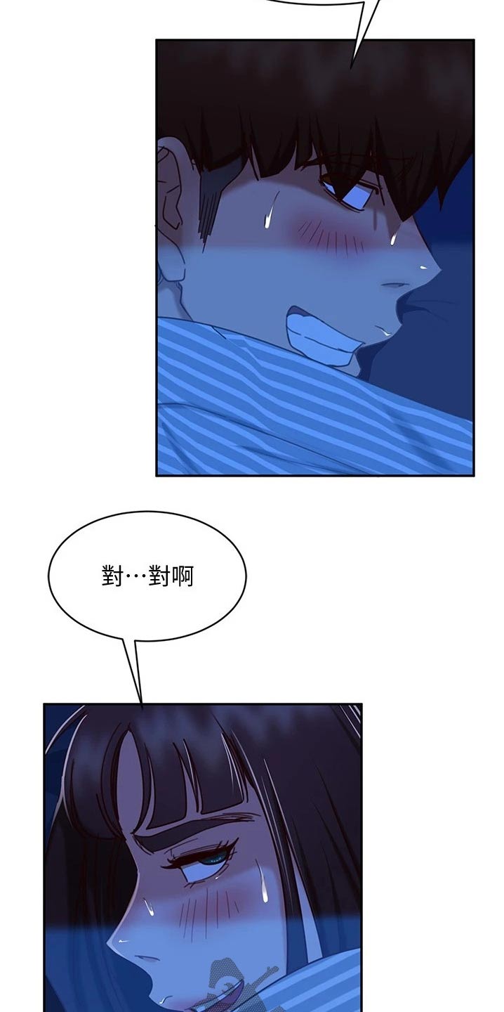 《心动女房客》漫画最新章节第48章：尴尬局面免费下拉式在线观看章节第【5】张图片