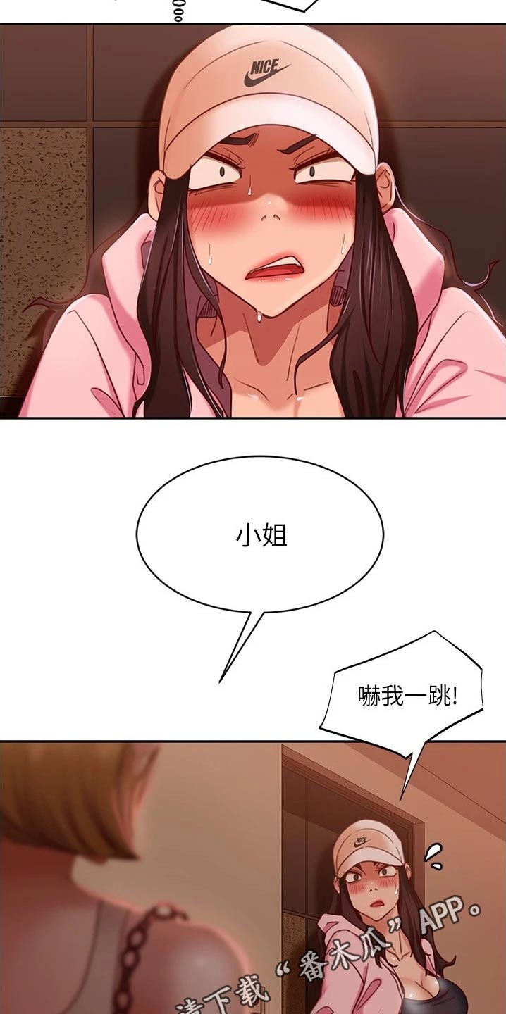 《心动女房客》漫画最新章节第48章：尴尬局面免费下拉式在线观看章节第【2】张图片