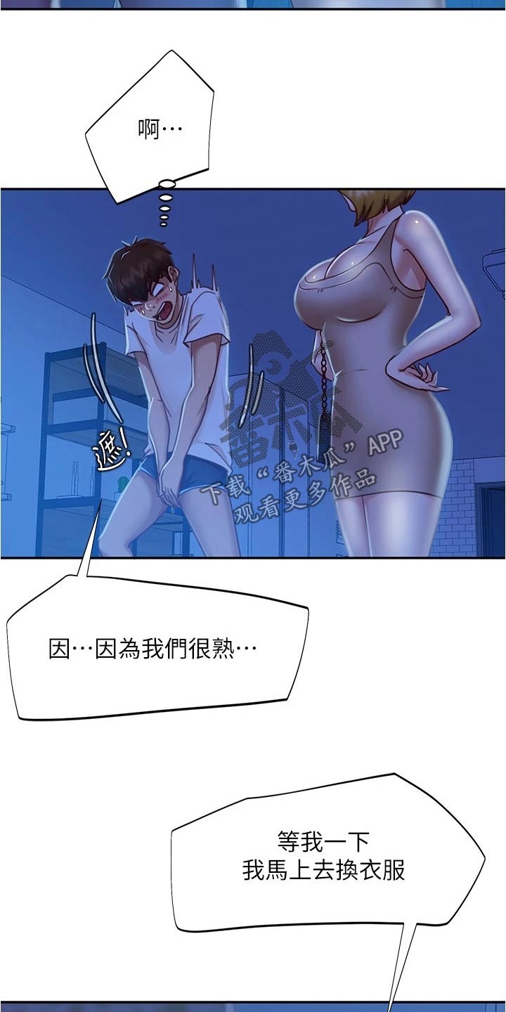 《心动女房客》漫画最新章节第49章：她是谁免费下拉式在线观看章节第【5】张图片