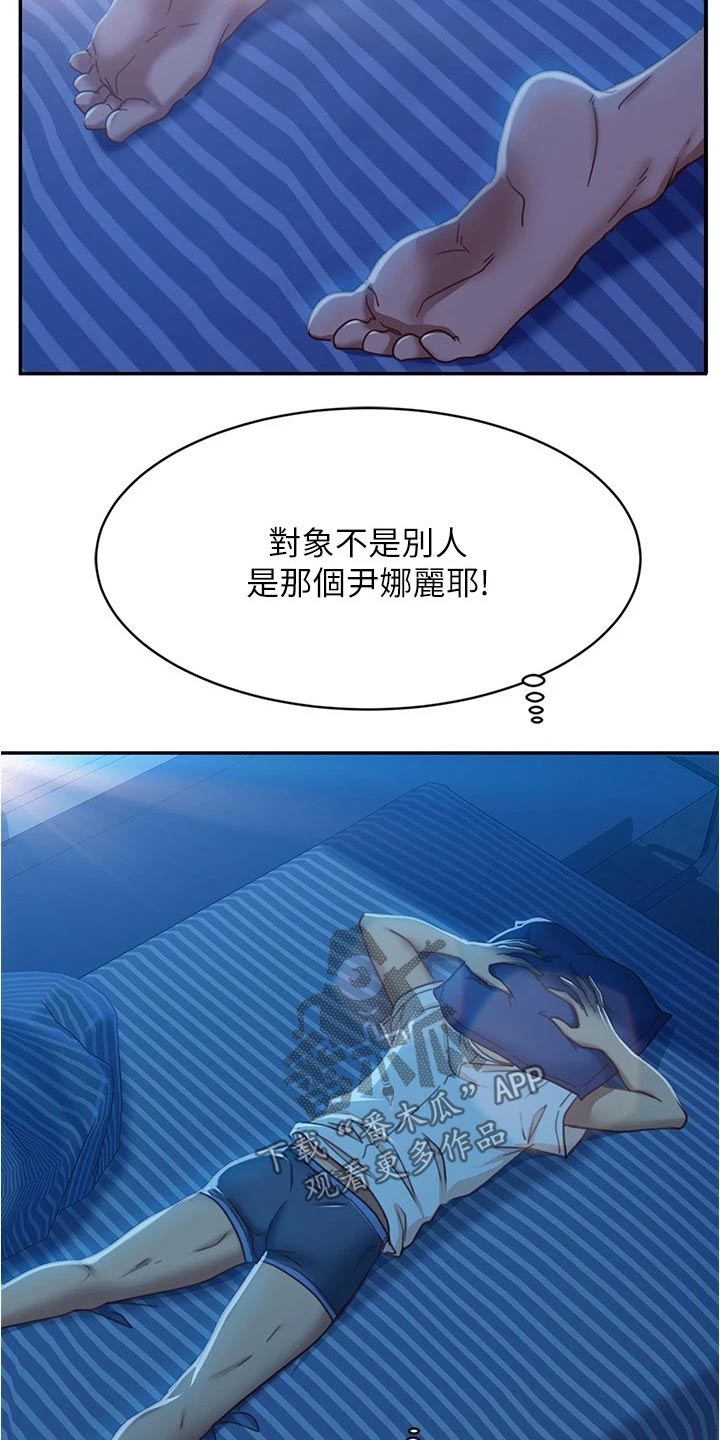 《心动女房客》漫画最新章节第49章：她是谁免费下拉式在线观看章节第【20】张图片