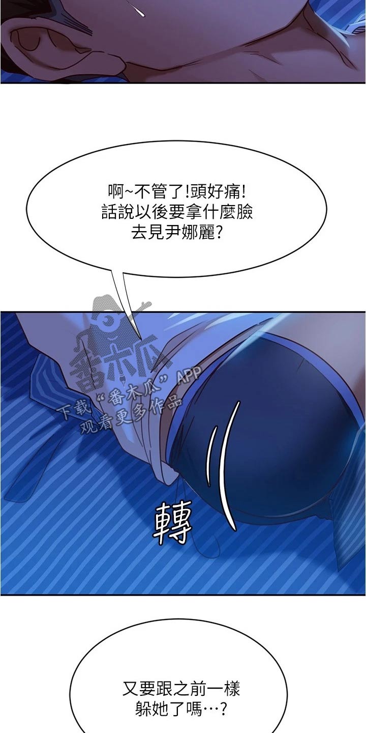 《心动女房客》漫画最新章节第49章：她是谁免费下拉式在线观看章节第【15】张图片