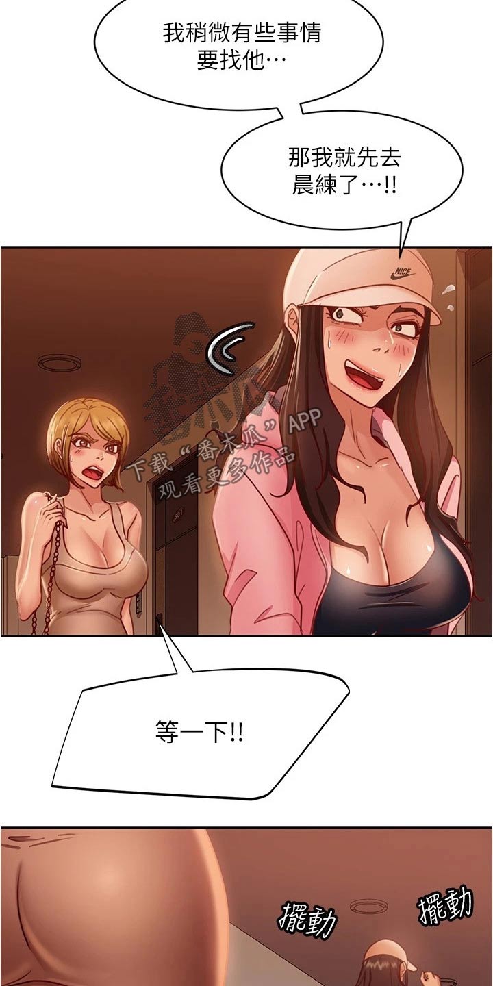 《心动女房客》漫画最新章节第49章：她是谁免费下拉式在线观看章节第【12】张图片