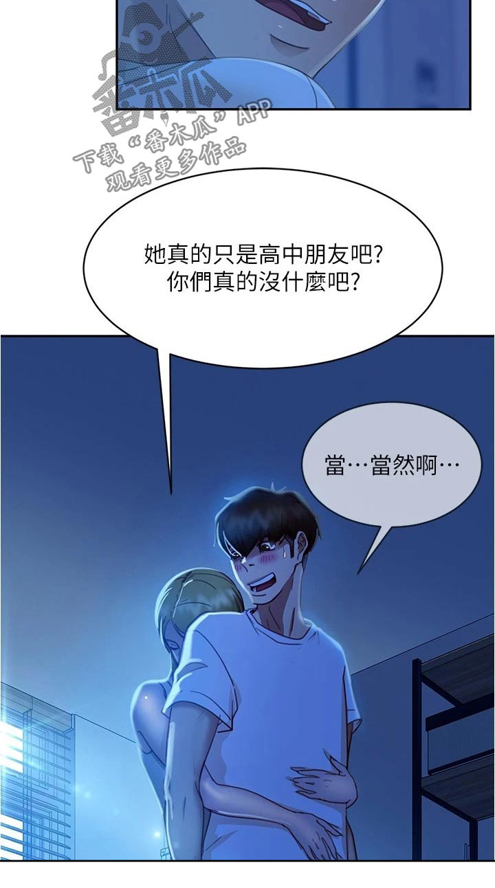 《心动女房客》漫画最新章节第49章：她是谁免费下拉式在线观看章节第【1】张图片