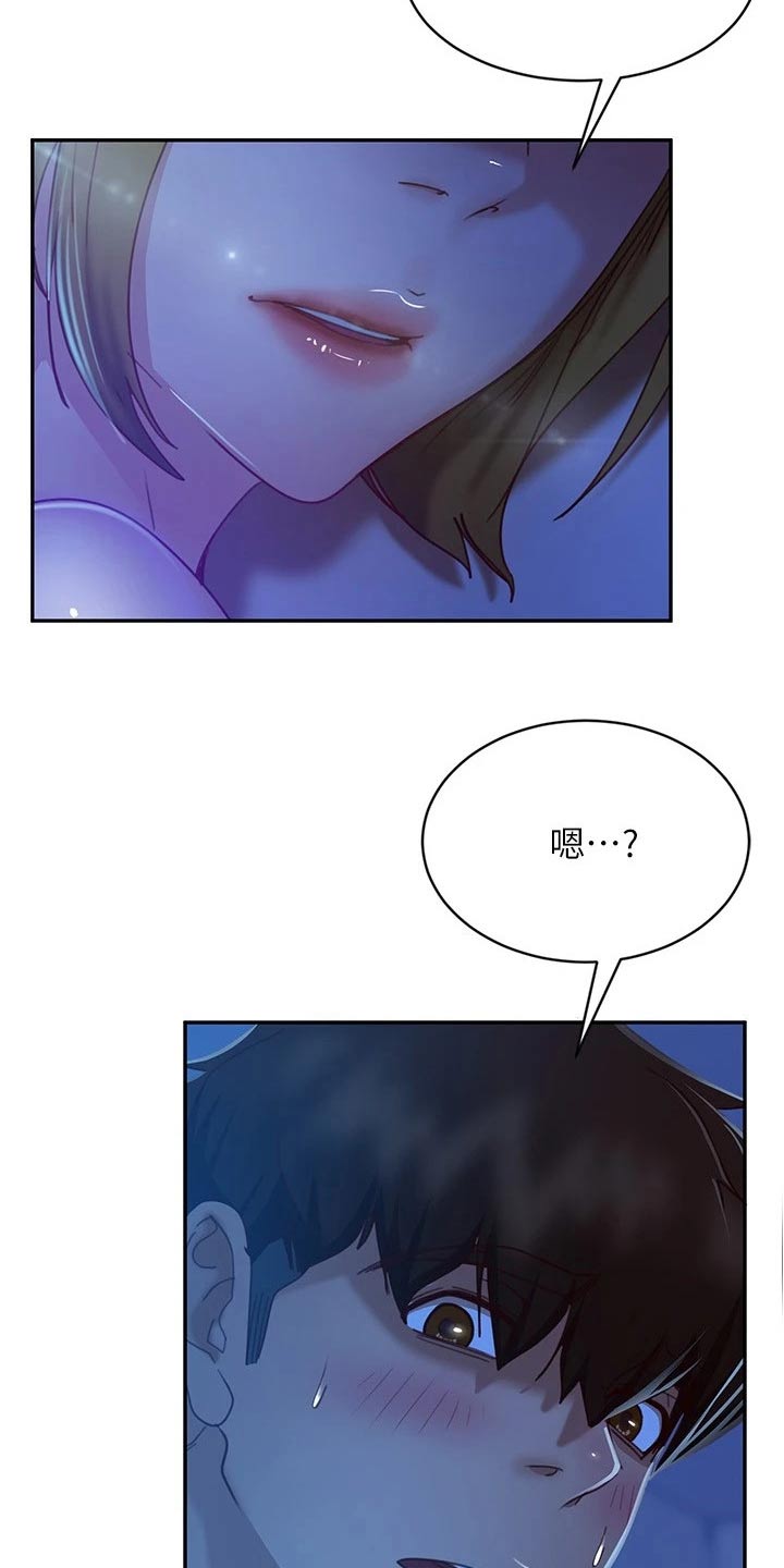 《心动女房客》漫画最新章节第49章：她是谁免费下拉式在线观看章节第【2】张图片