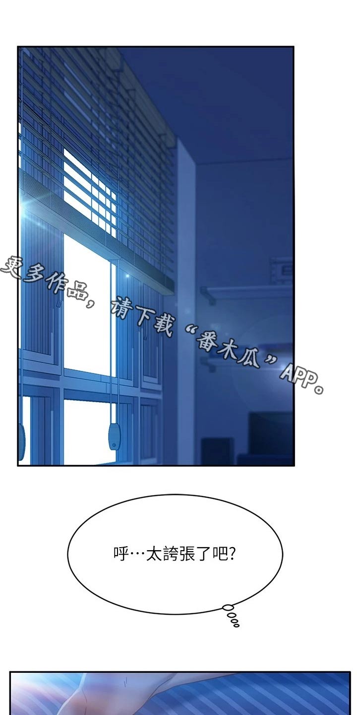 《心动女房客》漫画最新章节第49章：她是谁免费下拉式在线观看章节第【21】张图片