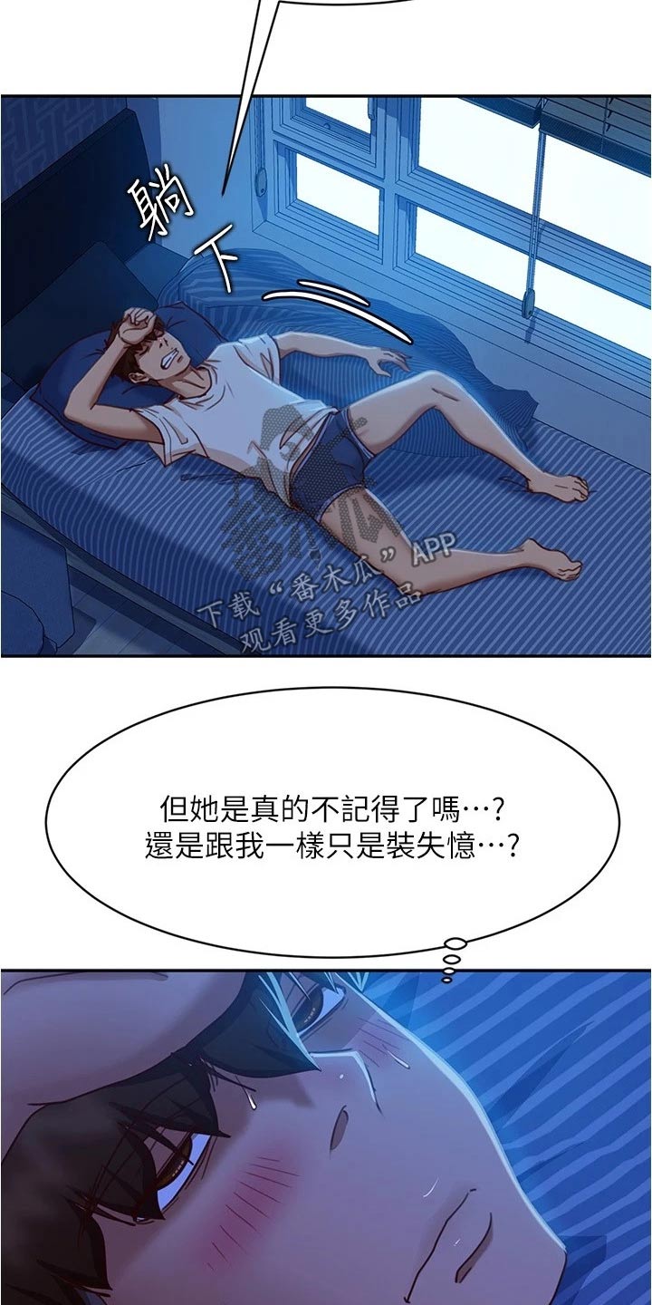 《心动女房客》漫画最新章节第49章：她是谁免费下拉式在线观看章节第【16】张图片