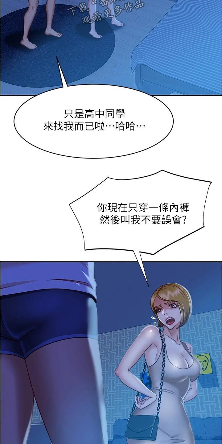 《心动女房客》漫画最新章节第49章：她是谁免费下拉式在线观看章节第【6】张图片