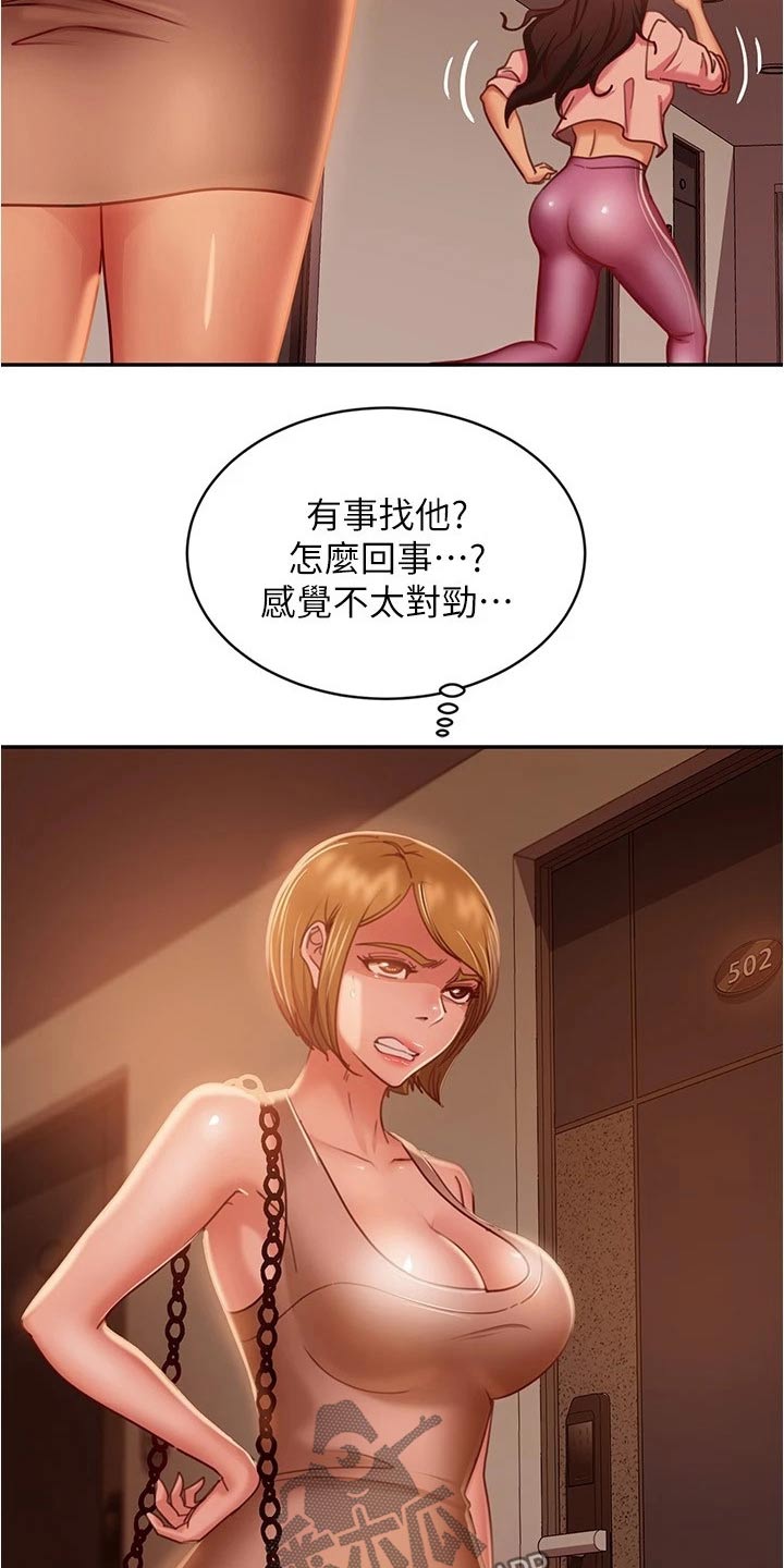 《心动女房客》漫画最新章节第49章：她是谁免费下拉式在线观看章节第【11】张图片