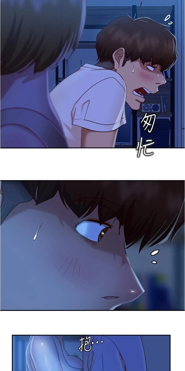 《心动女房客》漫画最新章节第49章：她是谁免费下拉式在线观看章节第【4】张图片