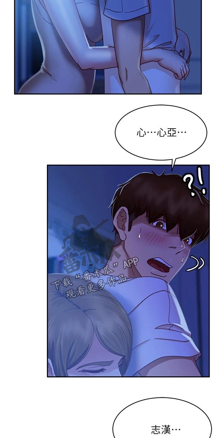 《心动女房客》漫画最新章节第49章：她是谁免费下拉式在线观看章节第【3】张图片