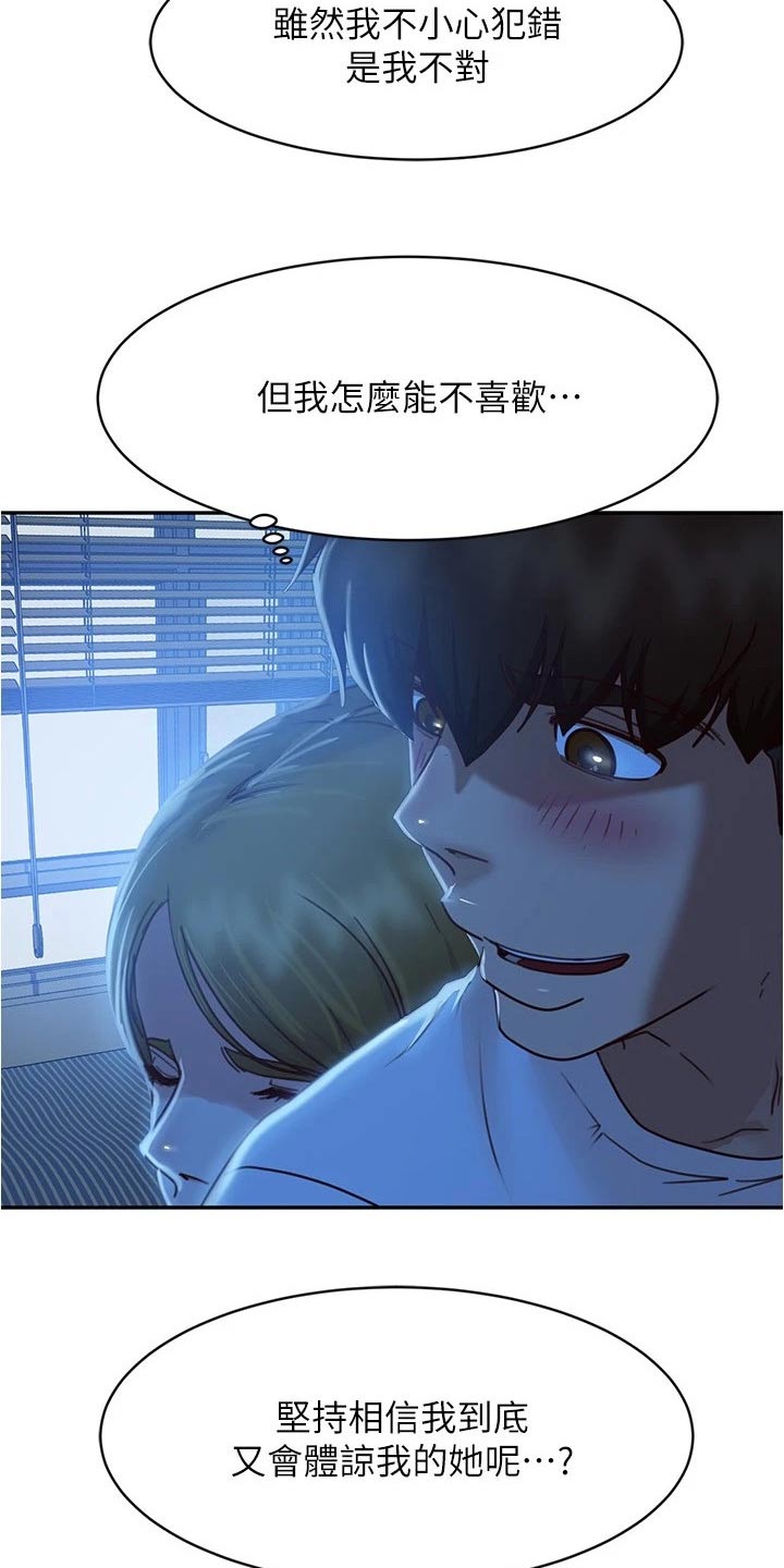 《心动女房客》漫画最新章节第50章：休想离开免费下拉式在线观看章节第【22】张图片