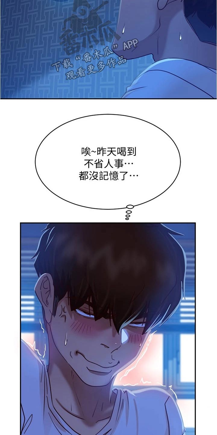 《心动女房客》漫画最新章节第50章：休想离开免费下拉式在线观看章节第【6】张图片