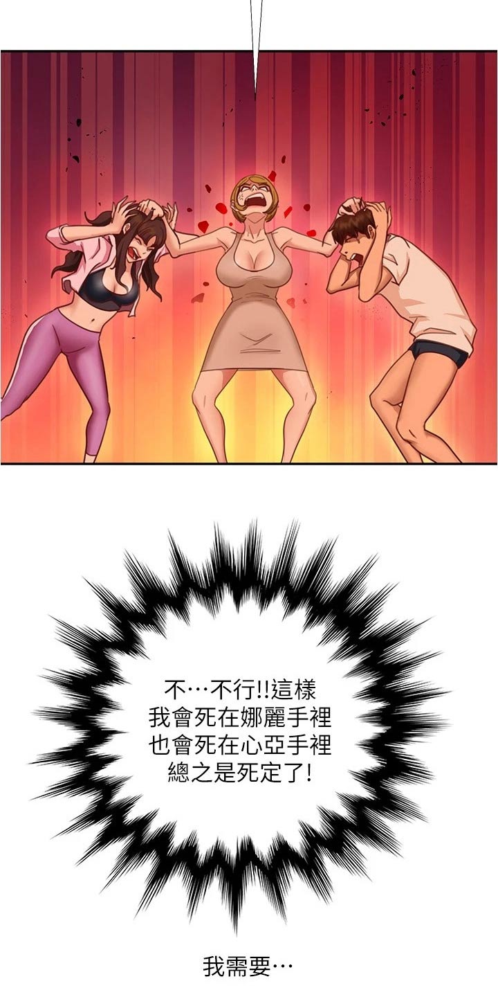 《心动女房客》漫画最新章节第50章：休想离开免费下拉式在线观看章节第【4】张图片