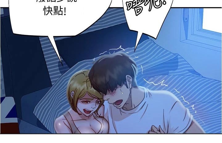 《心动女房客》漫画最新章节第50章：休想离开免费下拉式在线观看章节第【8】张图片