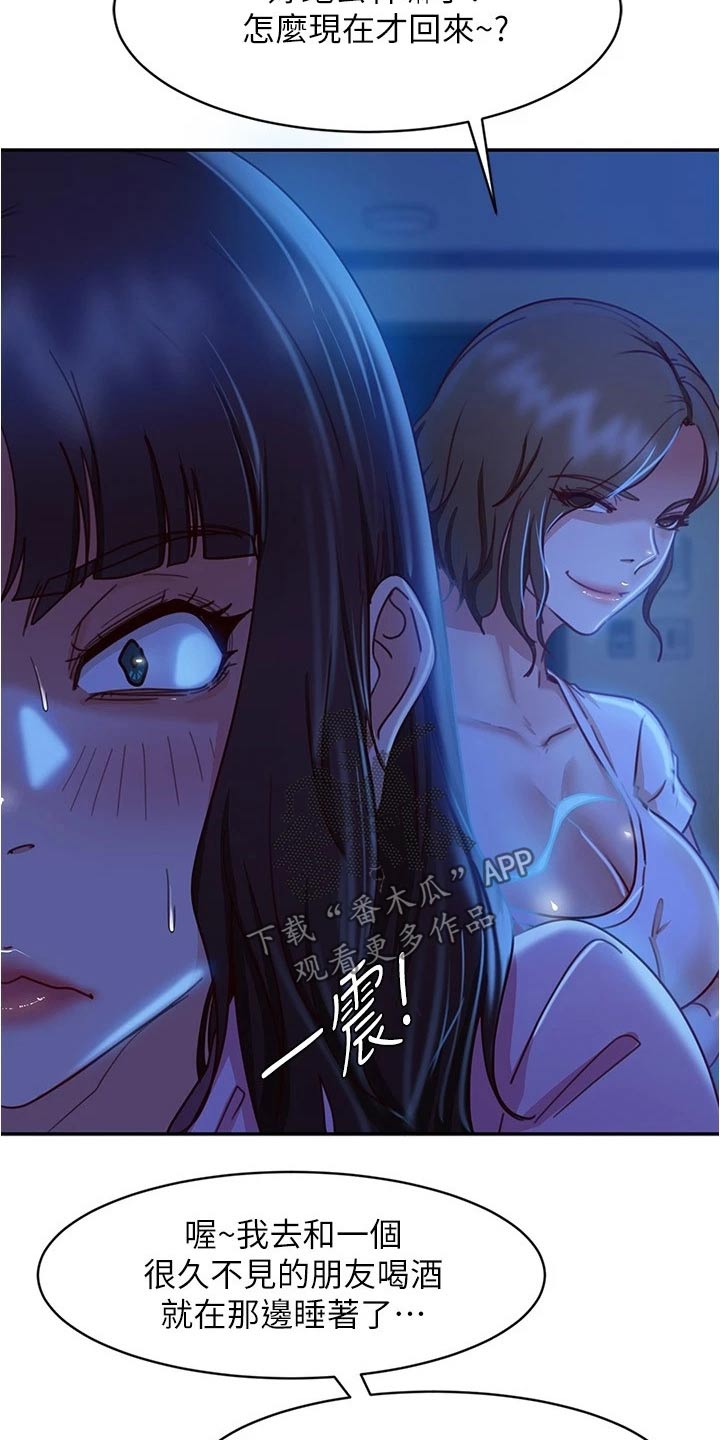 《心动女房客》漫画最新章节第50章：休想离开免费下拉式在线观看章节第【15】张图片