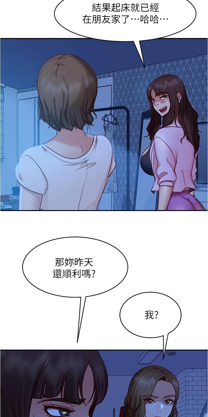 《心动女房客》漫画最新章节第50章：休想离开免费下拉式在线观看章节第【14】张图片