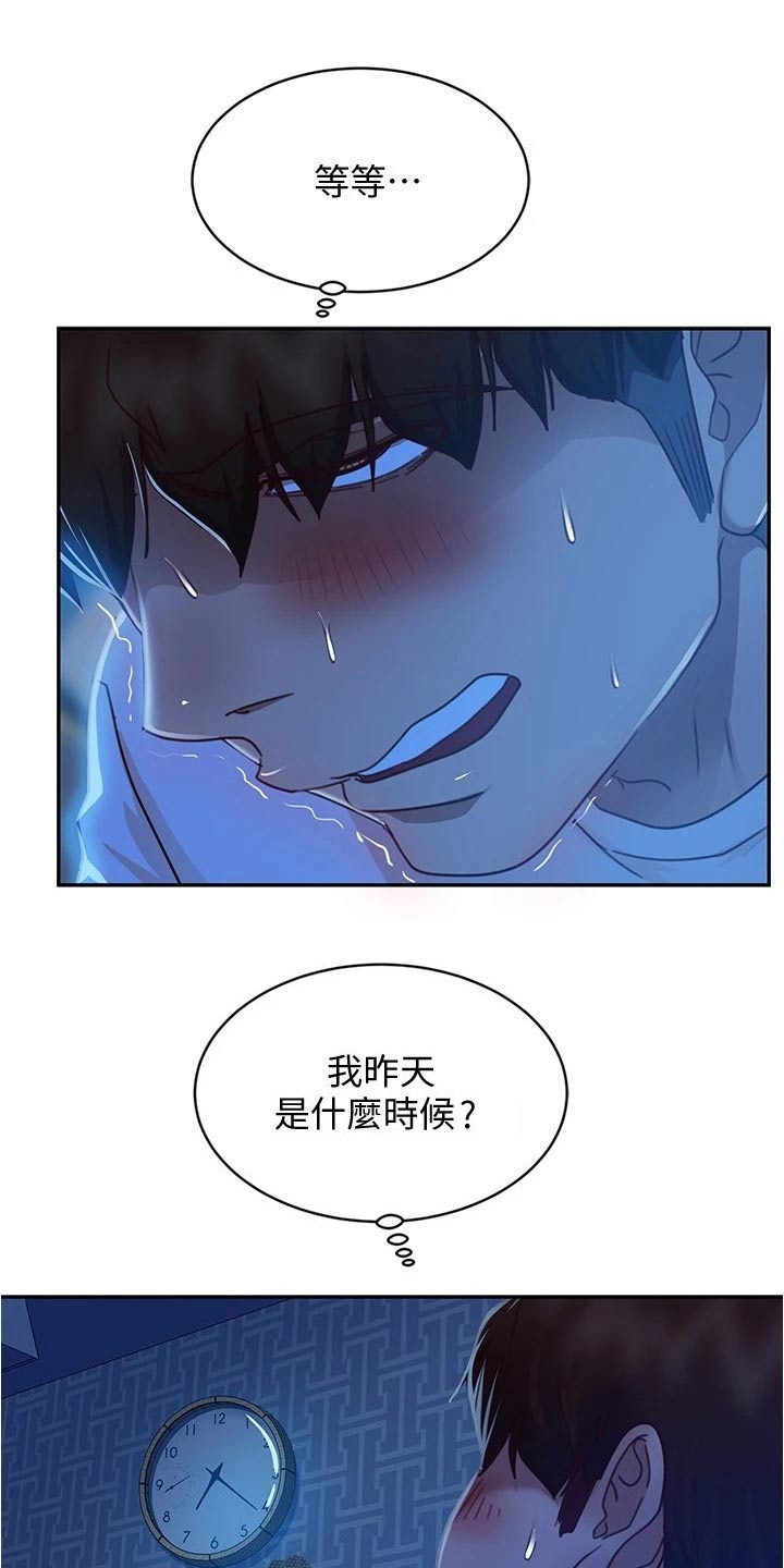 《心动女房客》漫画最新章节第50章：休想离开免费下拉式在线观看章节第【7】张图片