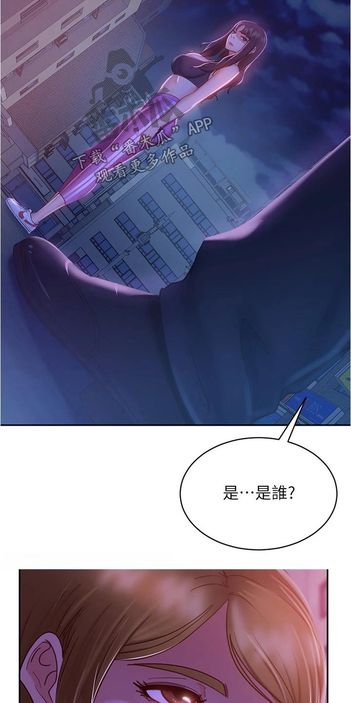 《心动女房客》漫画最新章节第51章：就我房东免费下拉式在线观看章节第【3】张图片