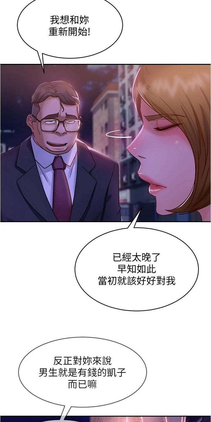 《心动女房客》漫画最新章节第51章：就我房东免费下拉式在线观看章节第【6】张图片